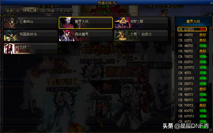 DNF:188点疲劳这样安排,100级史诗毕业就在眼前