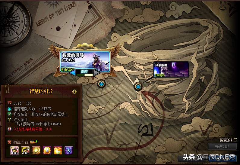 DNF:188点疲劳这样安排,100级史诗毕业就在眼前