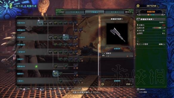 《怪物猎人世界》斩斧图鉴 斩斧派生一览