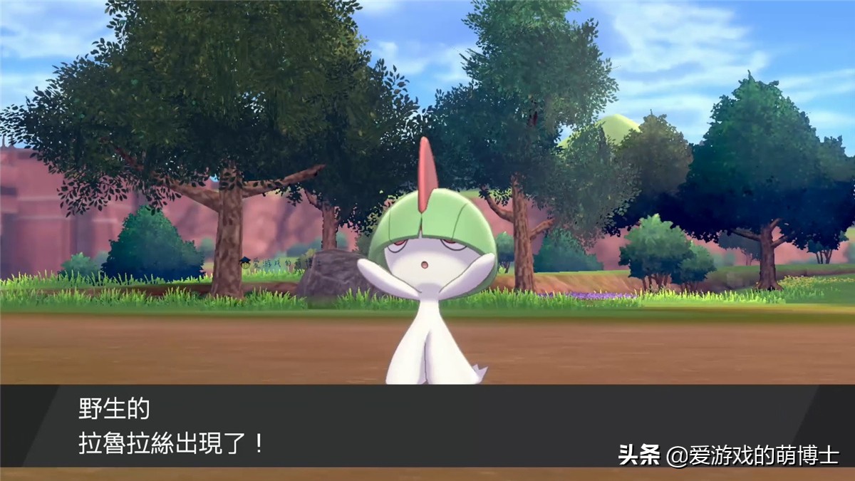 《宝可梦:剑/盾》超能女皇,沙奈朵的位置以及捕捉攻略