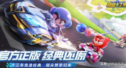 跑跑卡丁车手游每日问答,排位赛模式中一共分为几个大段位