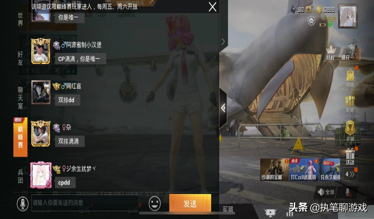 “吃鸡”粉色小猪上线才多久？已有王牌穿上打游戏，原因找到了