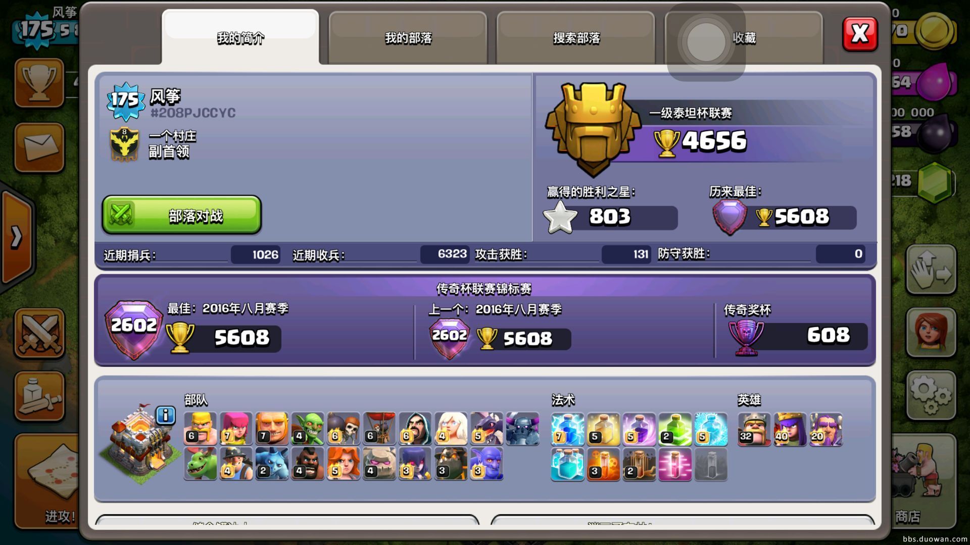 垃圾防御也能冲传奇!部落冲突老手提供十条冲杯秘技