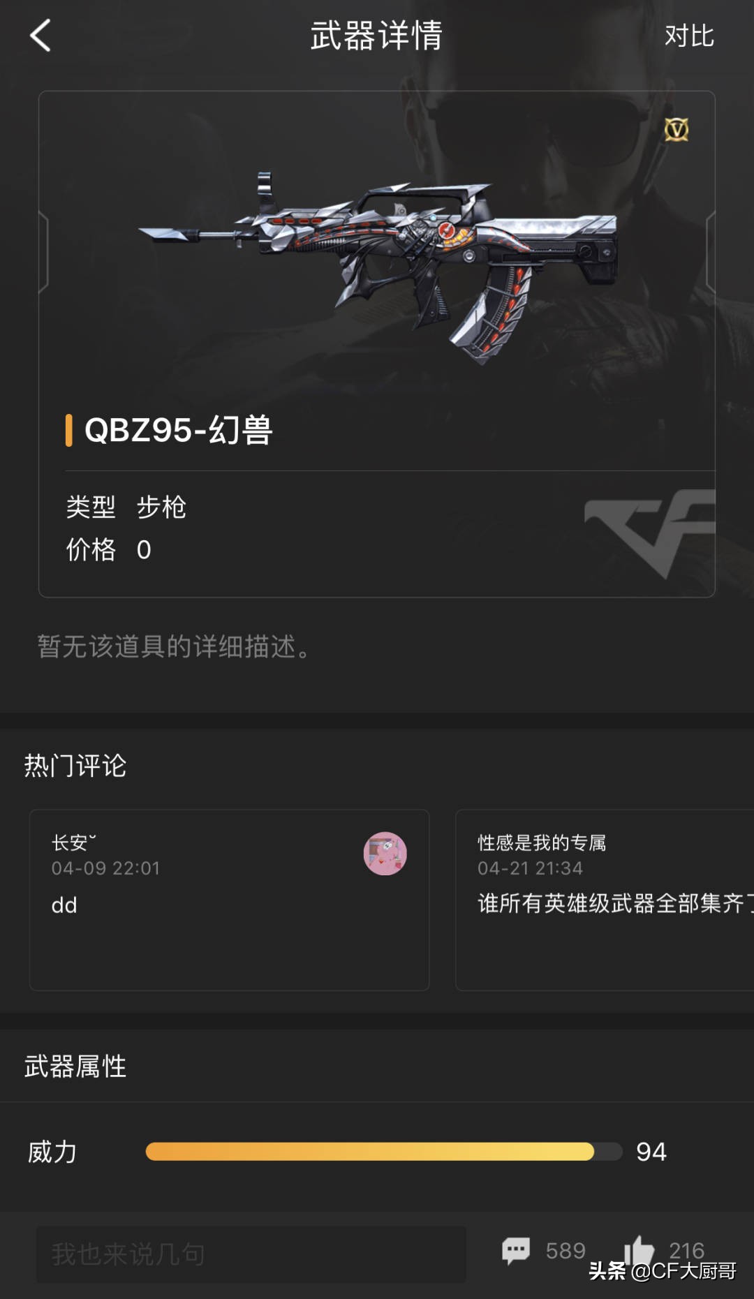 CF中的这些英雄武器你都拥有么?都有特色但却是冷门神器