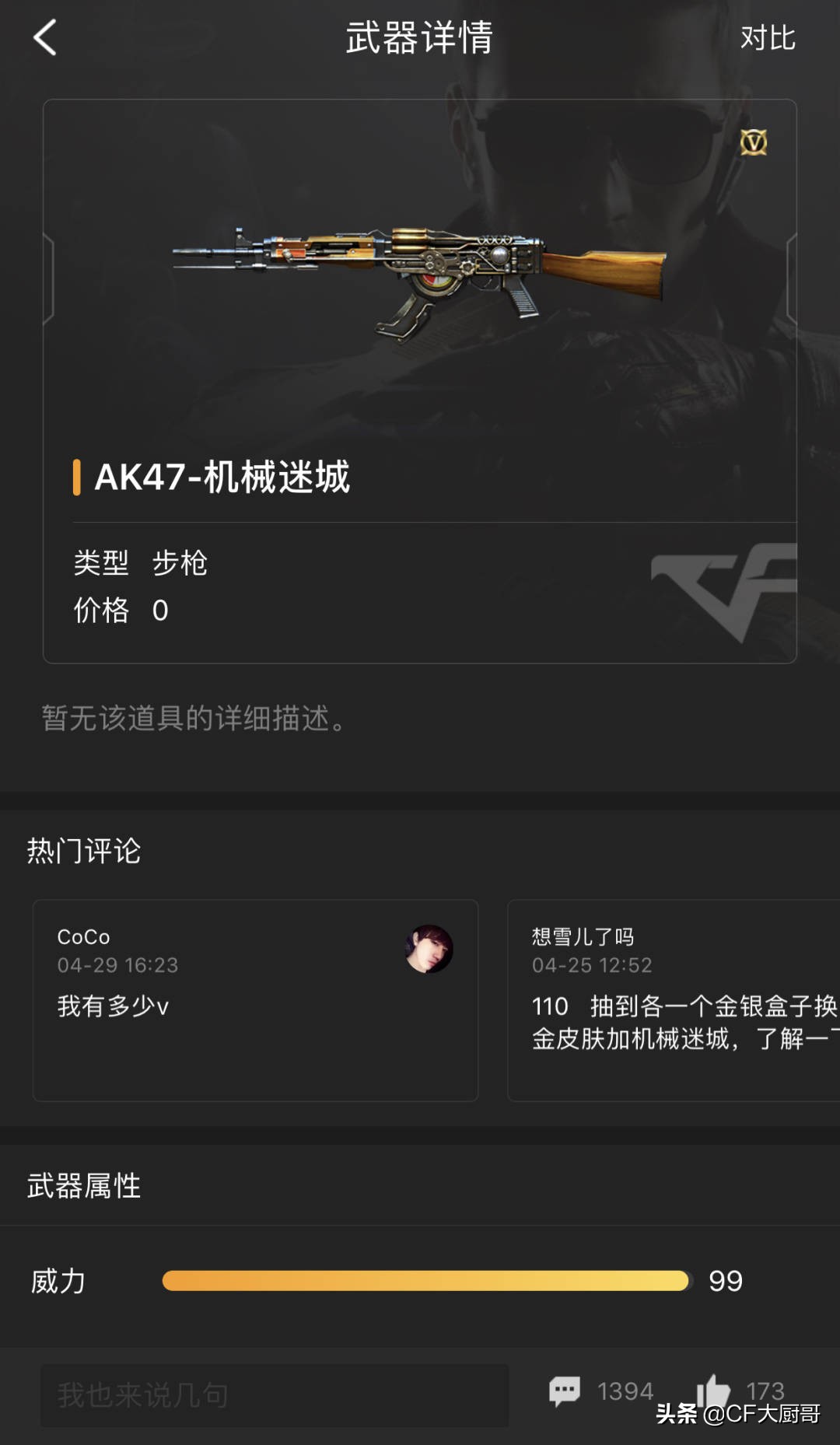 CF中的这些英雄武器你都拥有么?都有特色但却是冷门神器