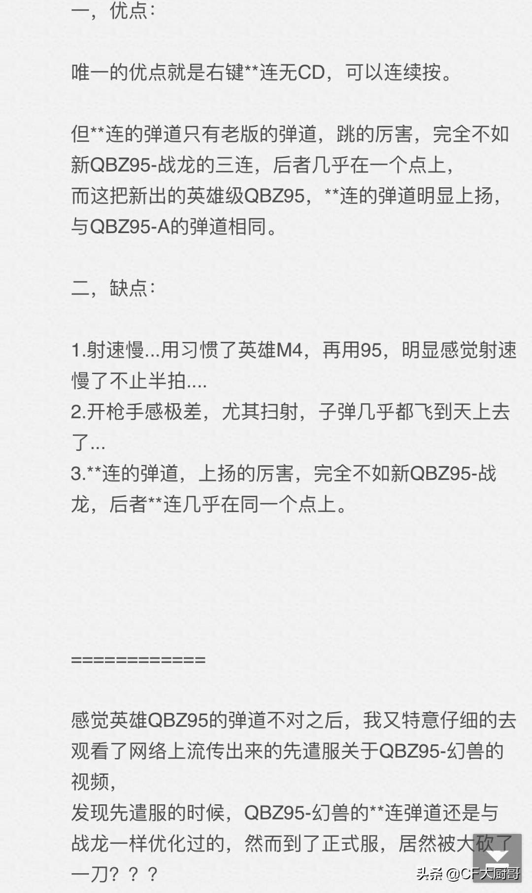 CF中的这些英雄武器你都拥有么?都有特色但却是冷门神器