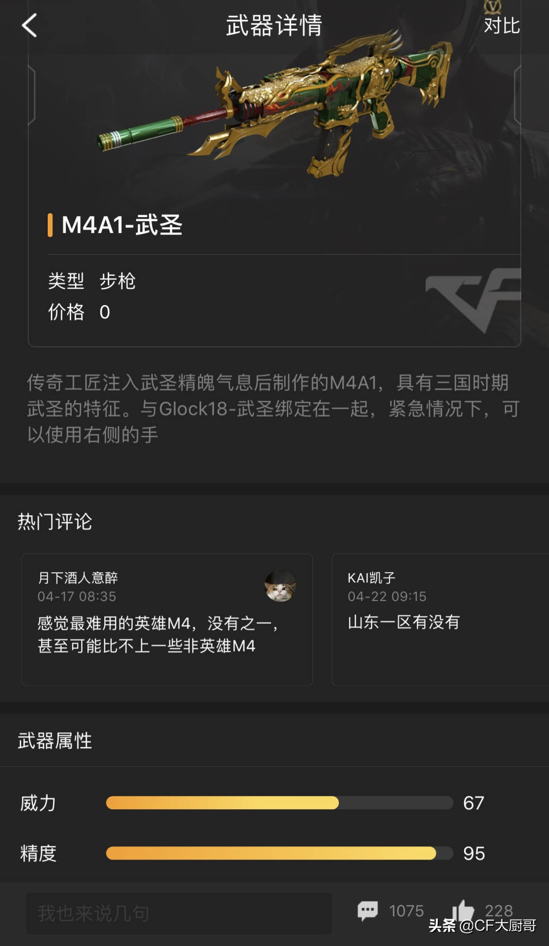 CF中的这些英雄武器你都拥有么?都有特色但却是冷门神器