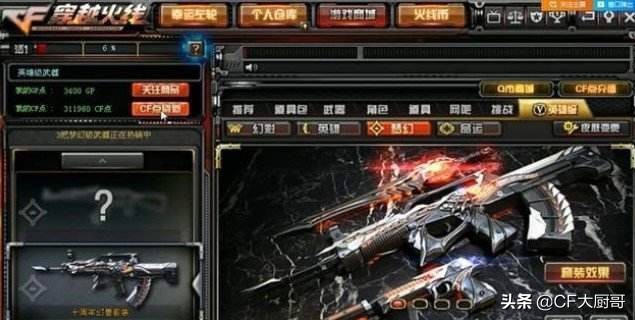 CF中的这些英雄武器你都拥有么?都有特色但却是冷门神器