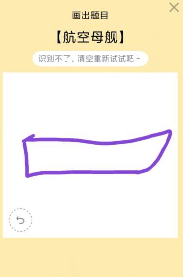 航空母舰简笔画qq红包,qq红包航空母舰怎么画一起来看看吧