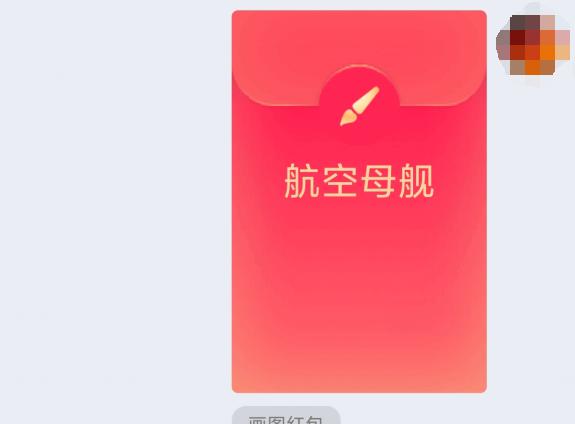 航空母舰简笔画qq红包,qq红包航空母舰怎么画一起来看看吧