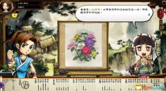 侠客风云传洛阳地图（侠客风云传人物培养攻略） 