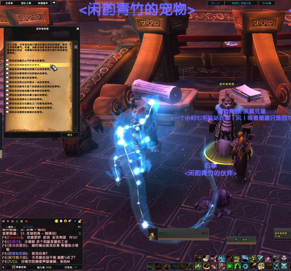 《魔兽世界9.0》：猎人怎么样才能在同一天抓捕两次星光龙？