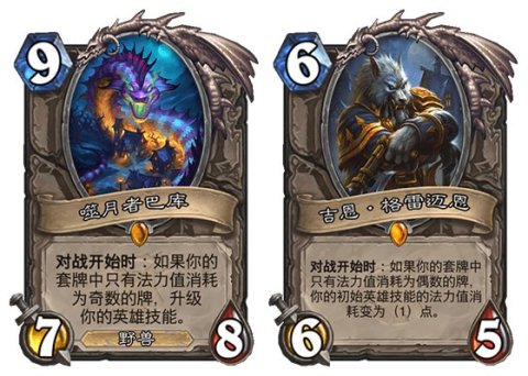 《炉石传说》新版本,究竟好玩在哪?玩家一句话评价很犀利!