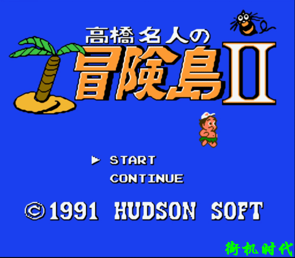 FC游戏《冒险岛》被虐了一辈子没通关,你现在告诉还有续关功能