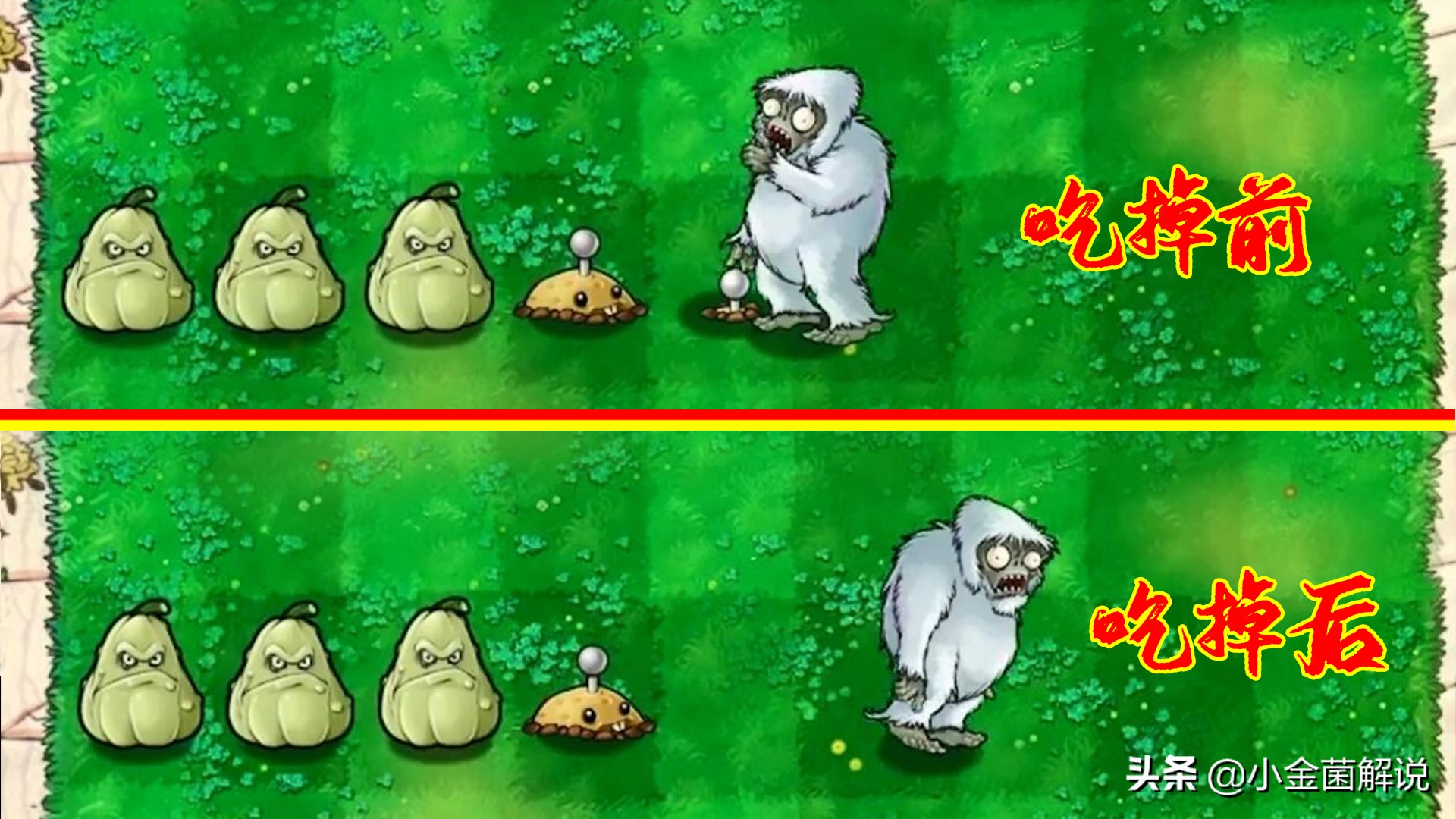 植物大战僵尸：雪人僵尸逃跑的方式有这三种，你有见过哪一种？