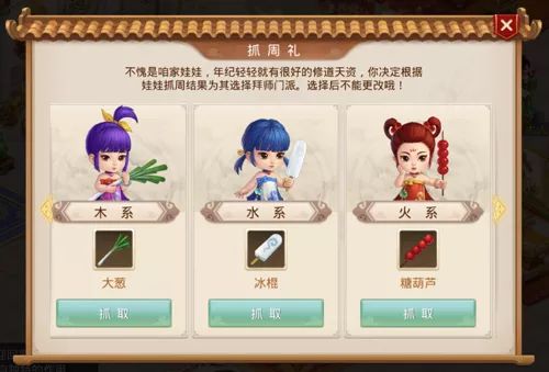 《问道》手游养娃日记!玩家直呼花2亿养娃,养不起太烧钱了