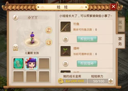 《问道》手游养娃日记!玩家直呼花2亿养娃,养不起太烧钱了