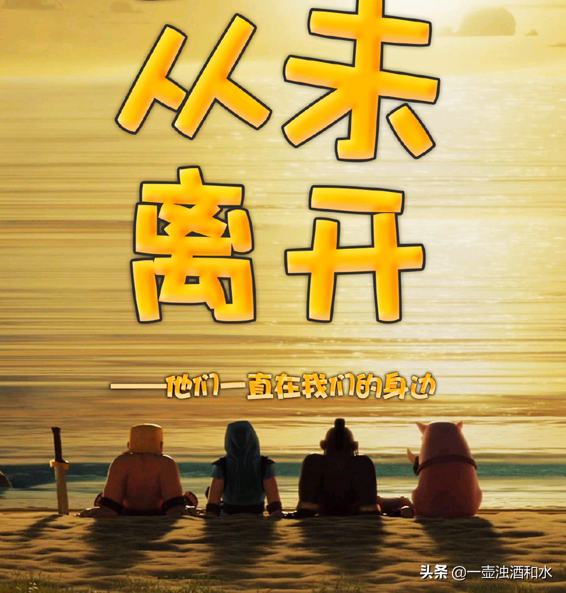 部落冲突:新手指南,3本至10本的速本详解细节,你做错了多少