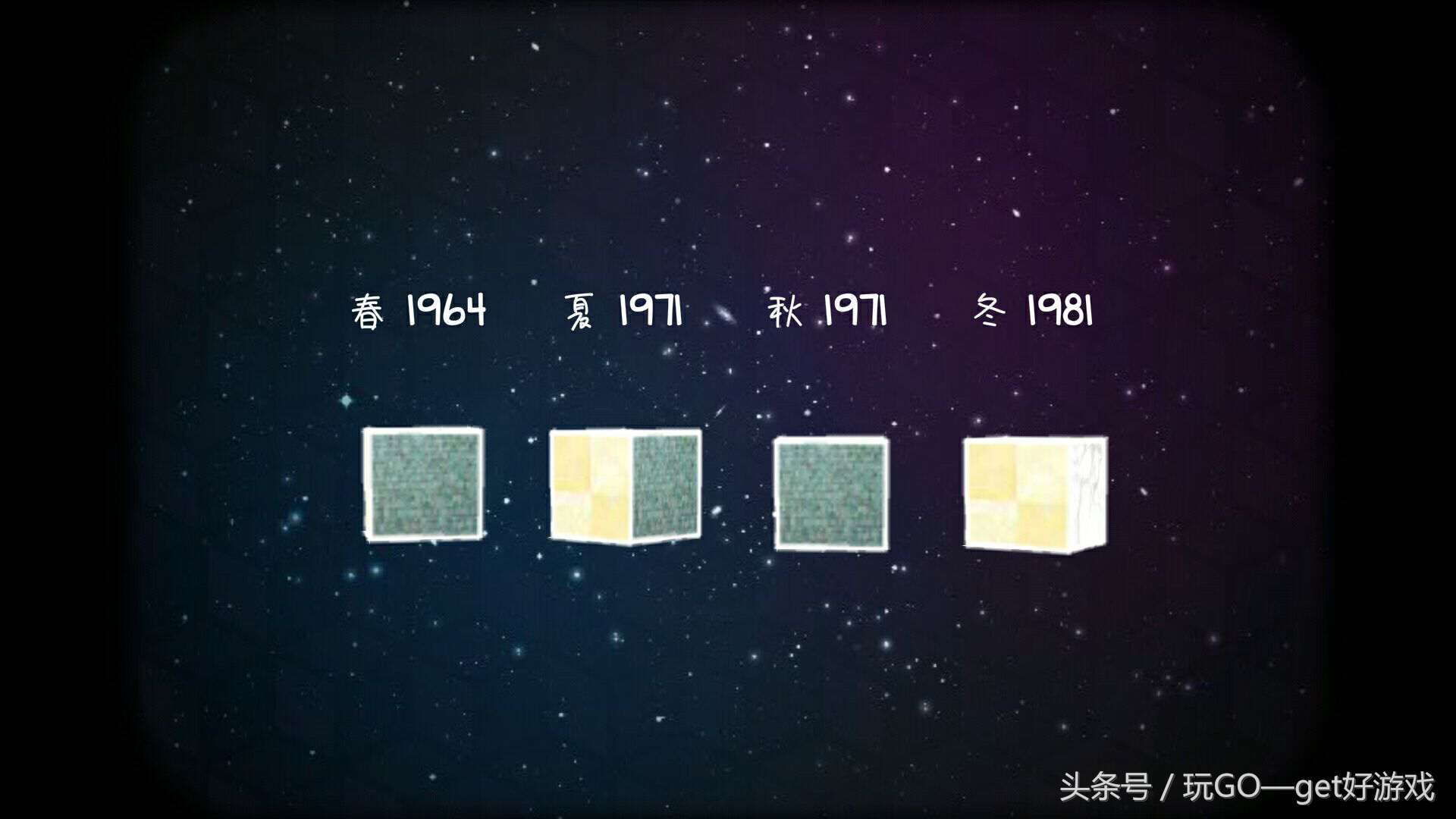 《逃离方块:四季》细思极恐的解密游戏