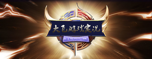 王者荣耀游戏术语大全,有多少你不知道的呢?