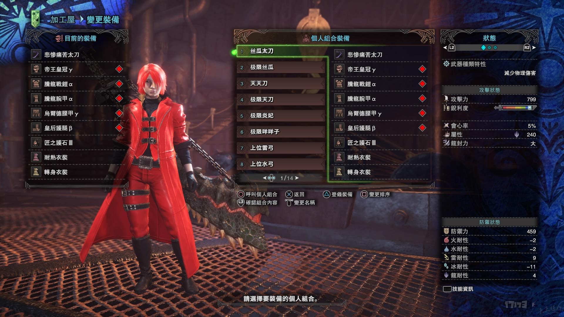 怪物猎人世界5.0版本5大毕业太刀配装,经典点评