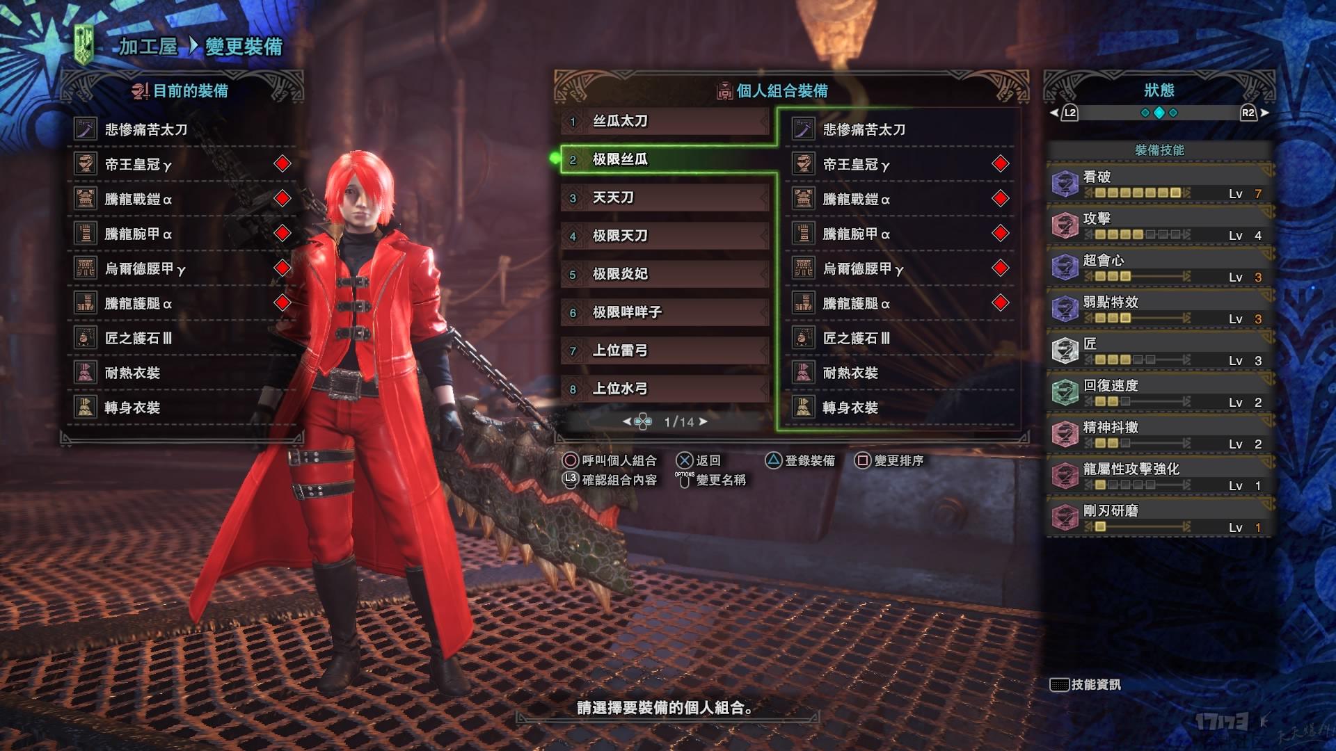 怪物猎人世界5.0版本5大毕业太刀配装,经典点评