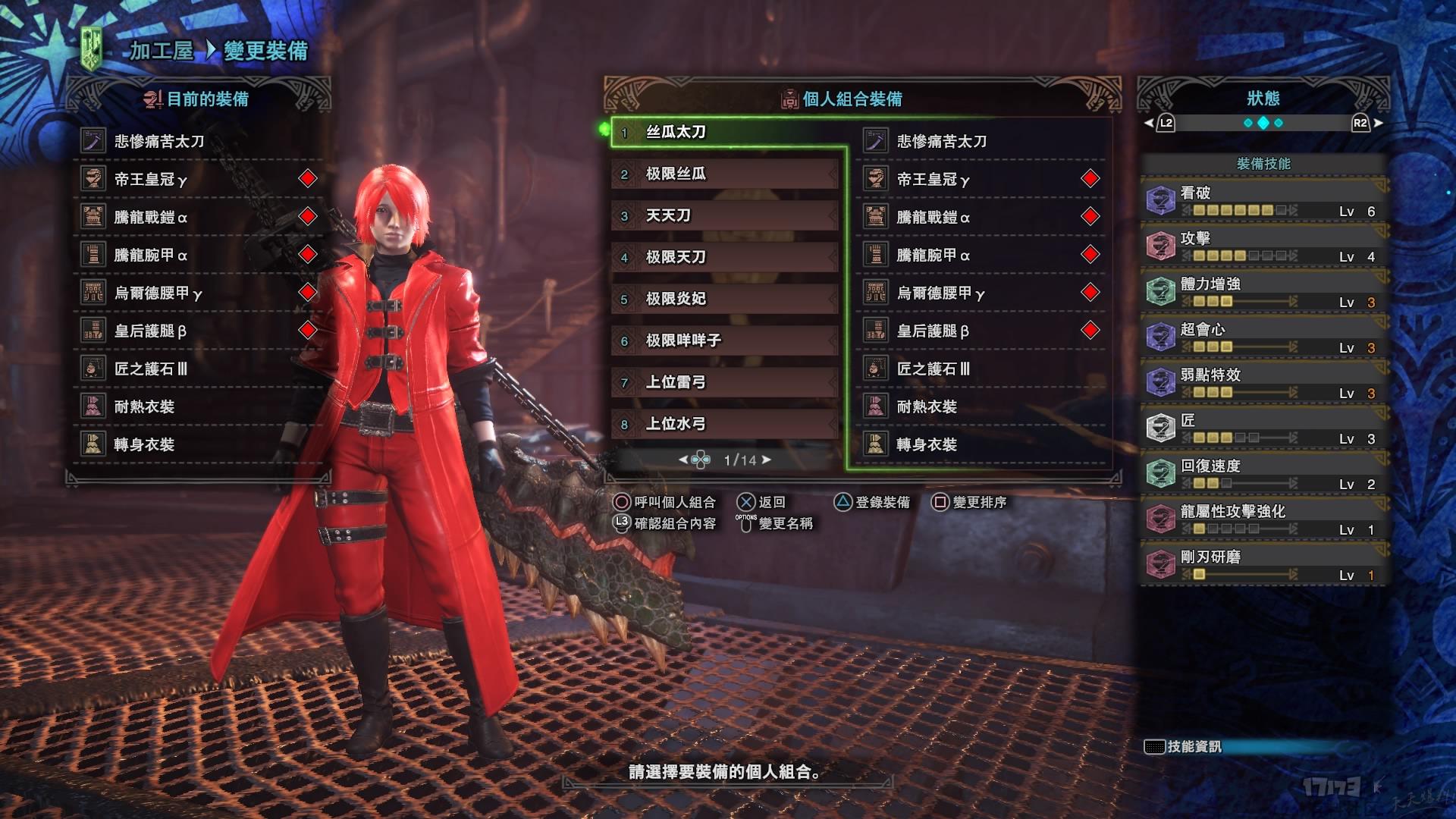 怪物猎人世界5.0版本5大毕业太刀配装,经典点评