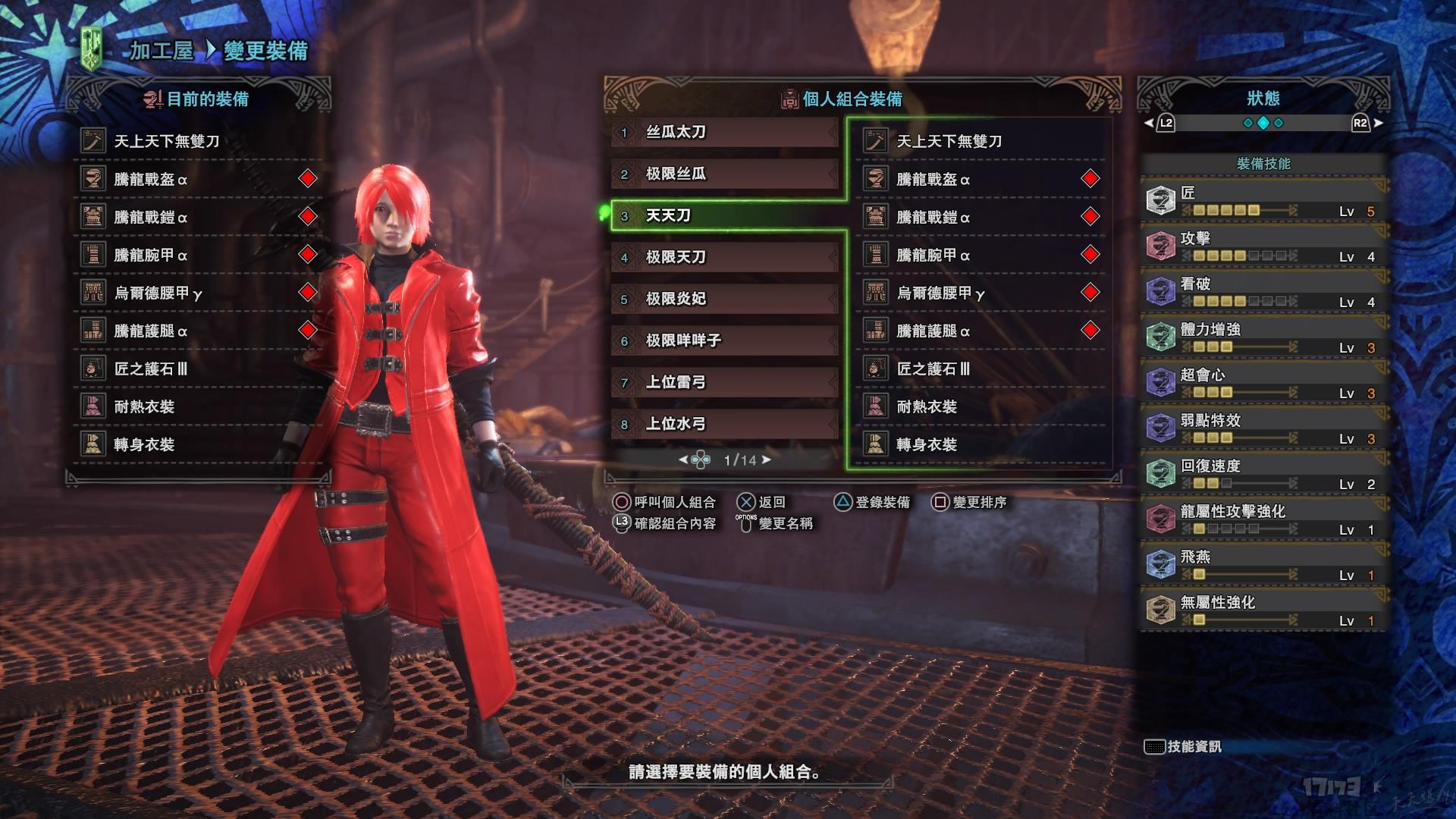 怪物猎人世界5.0版本5大毕业太刀配装,经典点评