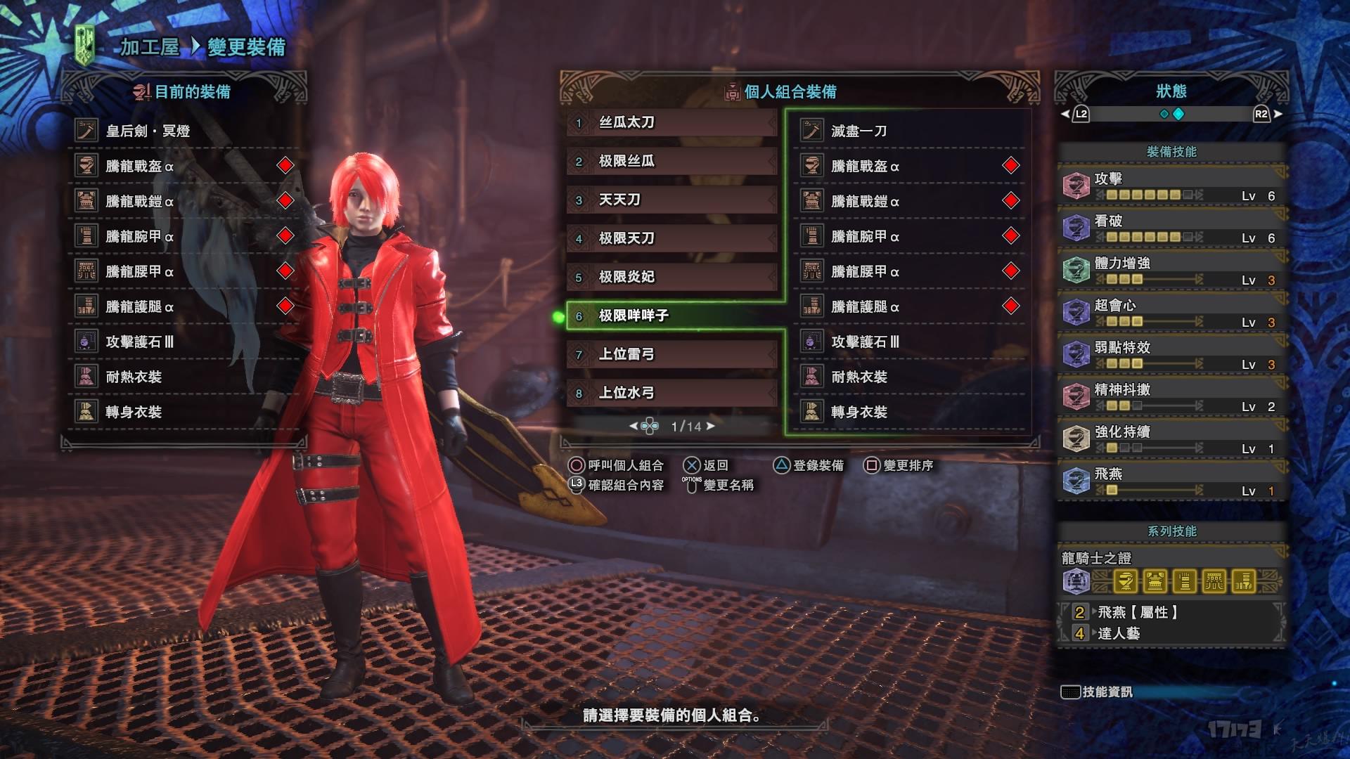 怪物猎人世界5.0版本5大毕业太刀配装,经典点评