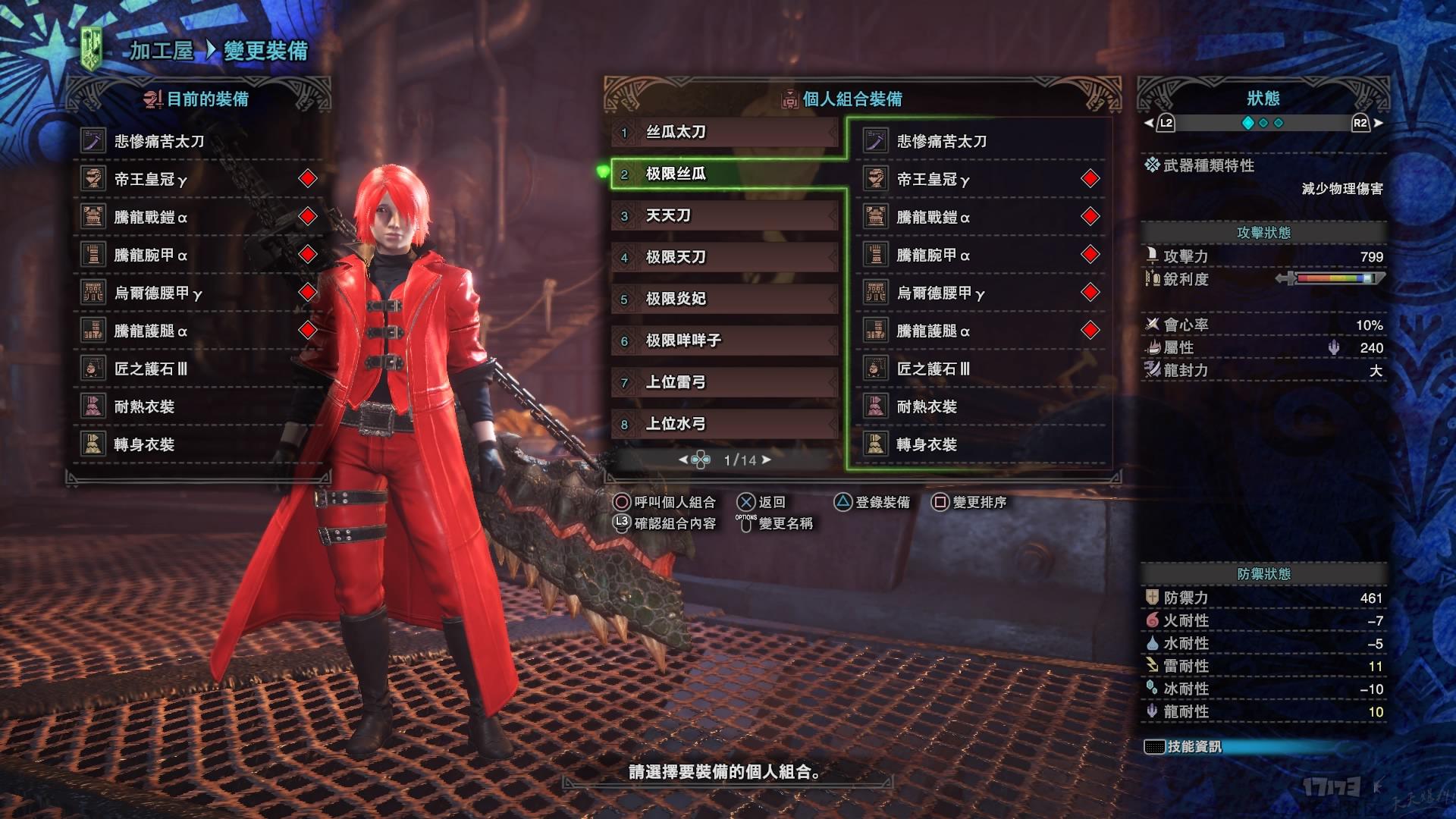 怪物猎人世界5.0版本5大毕业太刀配装,经典点评