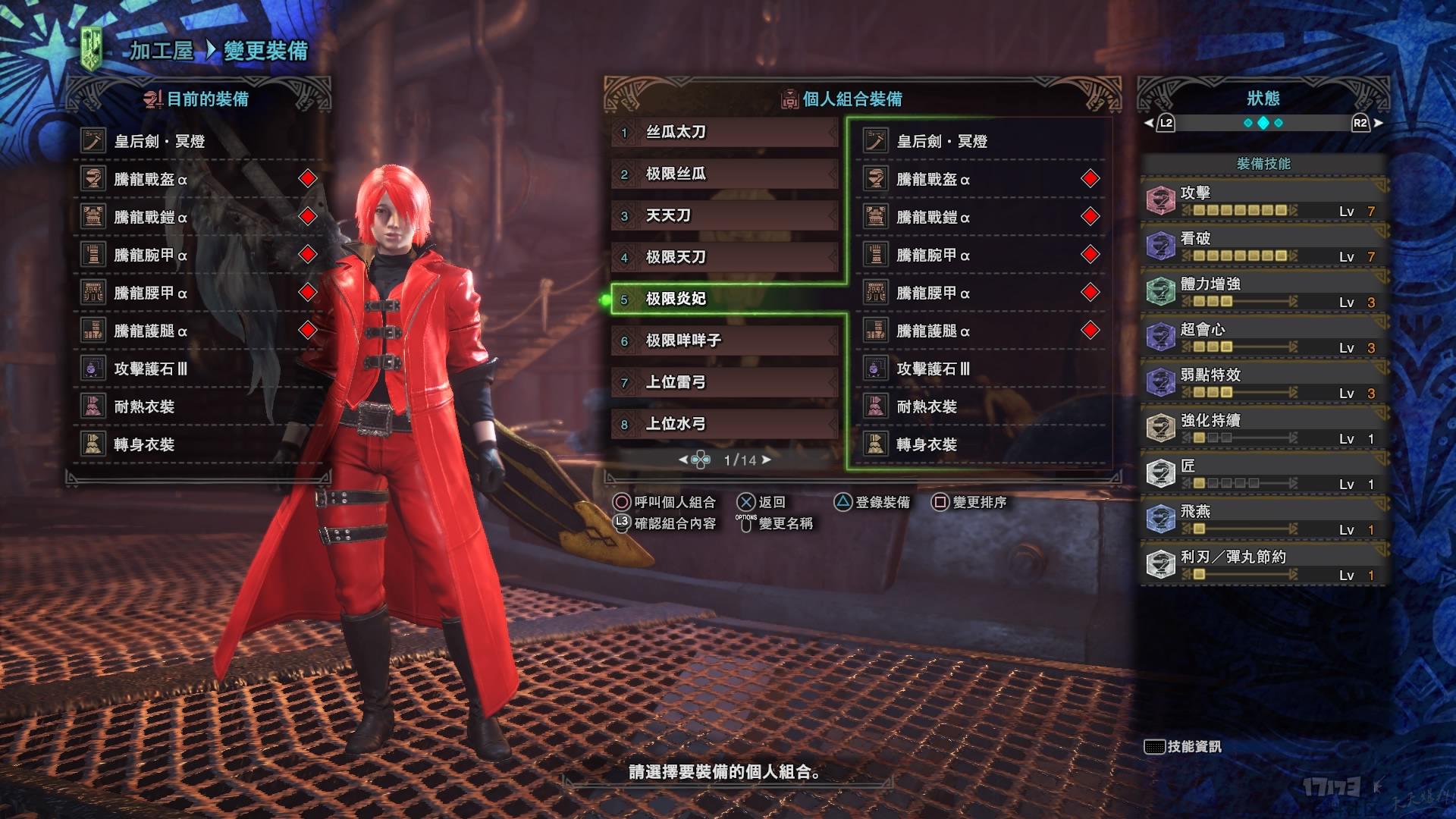 怪物猎人世界5.0版本5大毕业太刀配装,经典点评