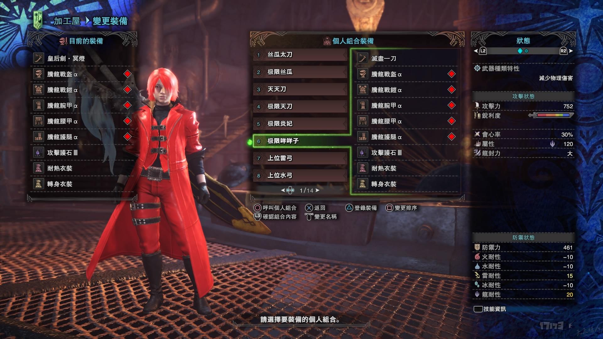 怪物猎人世界5.0版本5大毕业太刀配装,经典点评