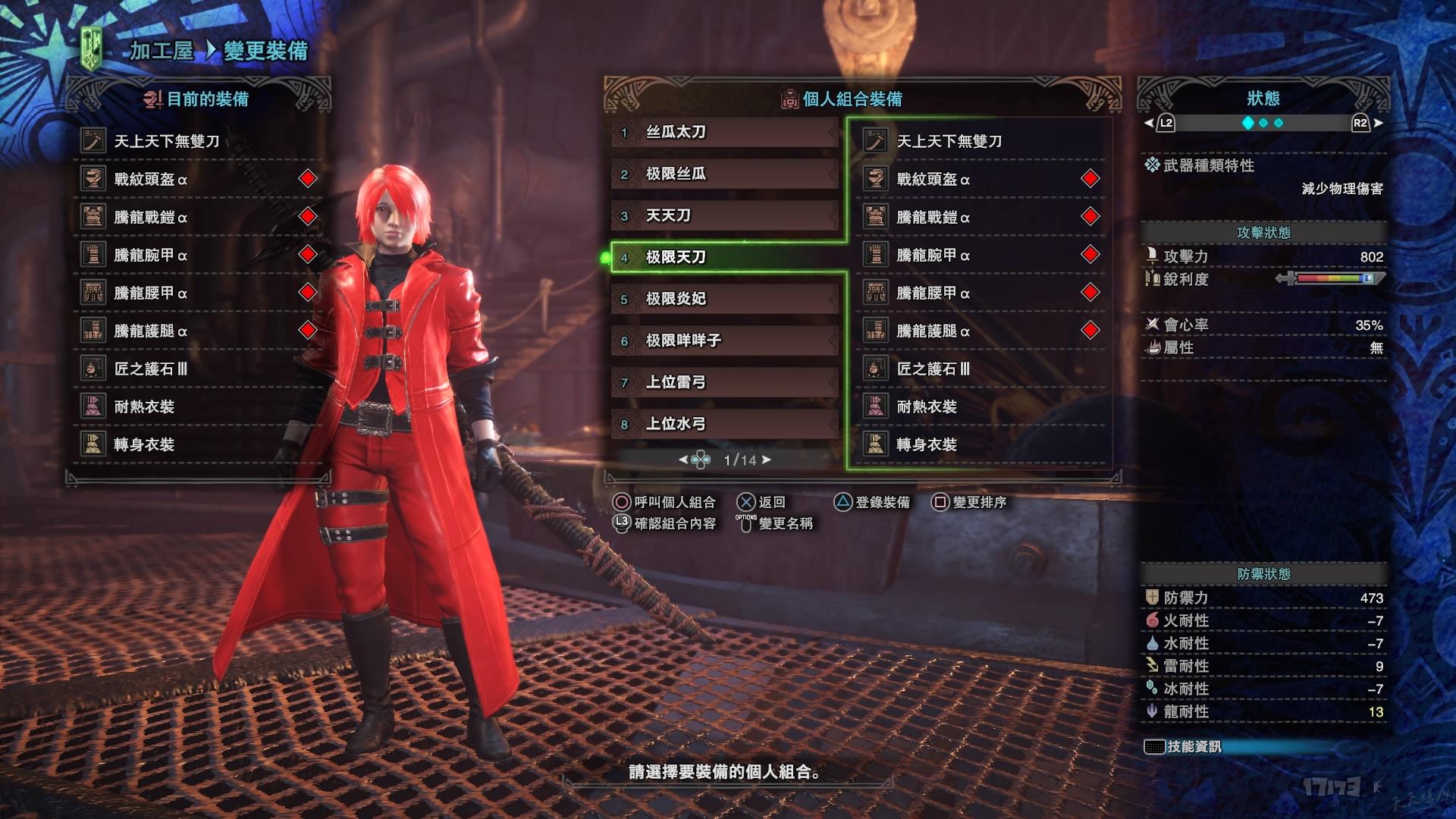 怪物猎人世界5.0版本5大毕业太刀配装,经典点评