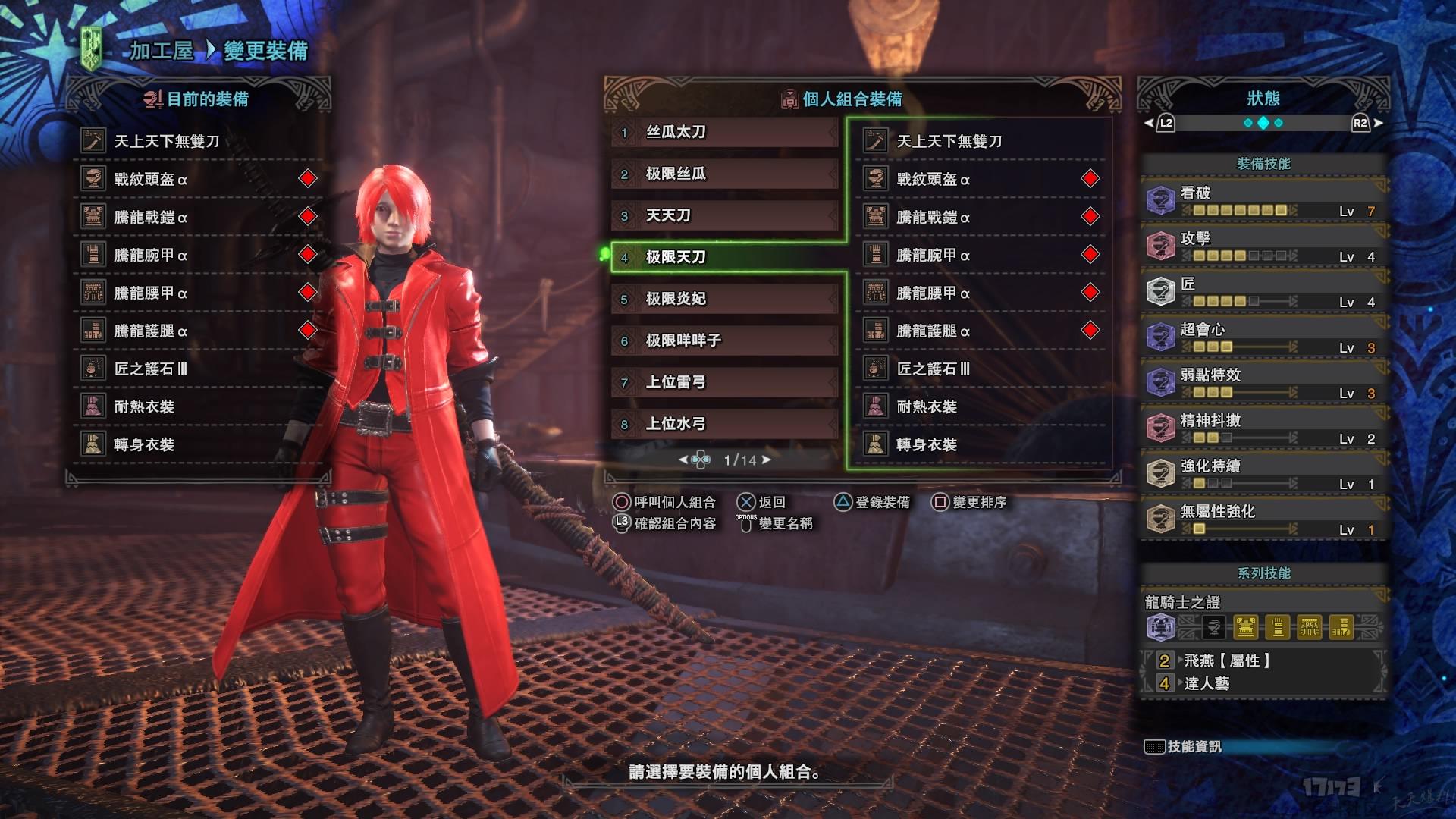 怪物猎人世界5.0版本5大毕业太刀配装,经典点评