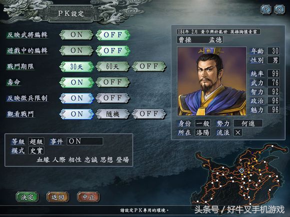 三国志10:朋友,你知道人工学院一样的三国玩法吗?