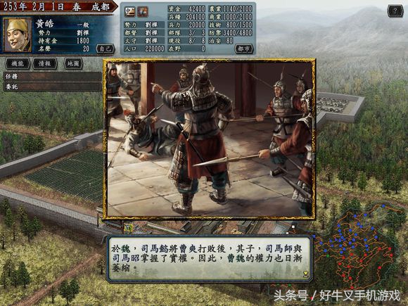 三国志10:朋友,你知道人工学院一样的三国玩法吗?