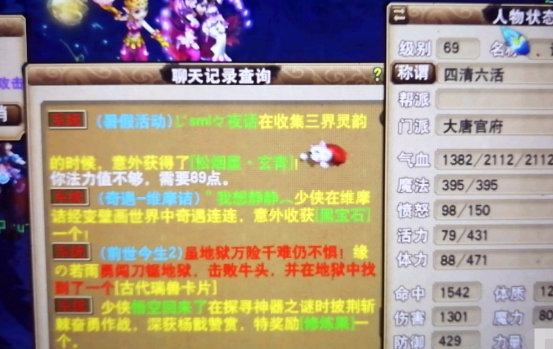 梦幻西游:法宝任务中最难的任务要求,游戏内收不到,只能自己刷