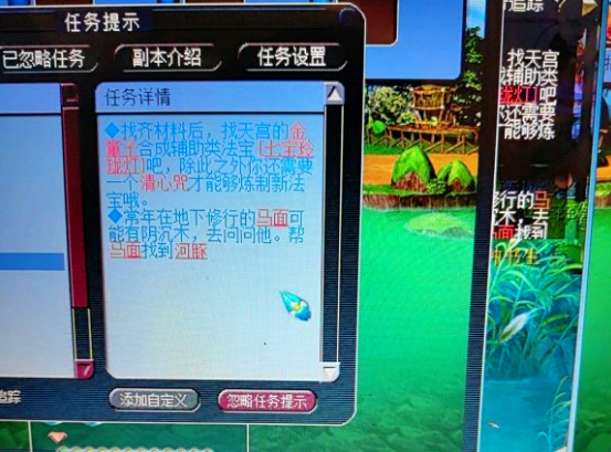 梦幻西游:法宝任务中最难的任务要求,游戏内收不到,只能自己刷