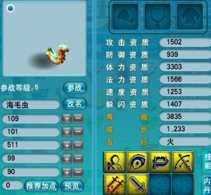 梦幻西游:法宝任务中最难的任务要求,游戏内收不到,只能自己刷