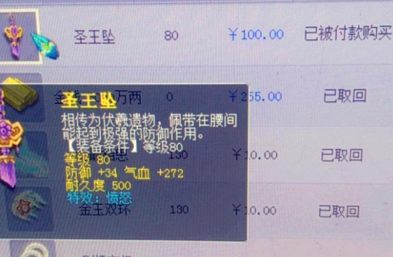 梦幻西游:法宝任务中最难的任务要求,游戏内收不到,只能自己刷