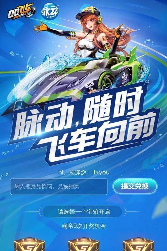qq飞车手游脉动推出合作：抽永久“黑夜传说”活动！中奖率如何？