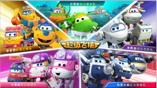 团队升级,《超级飞侠》第五季重磅来袭!