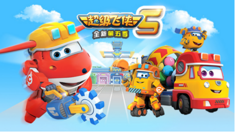 团队升级,《超级飞侠》第五季重磅来袭!