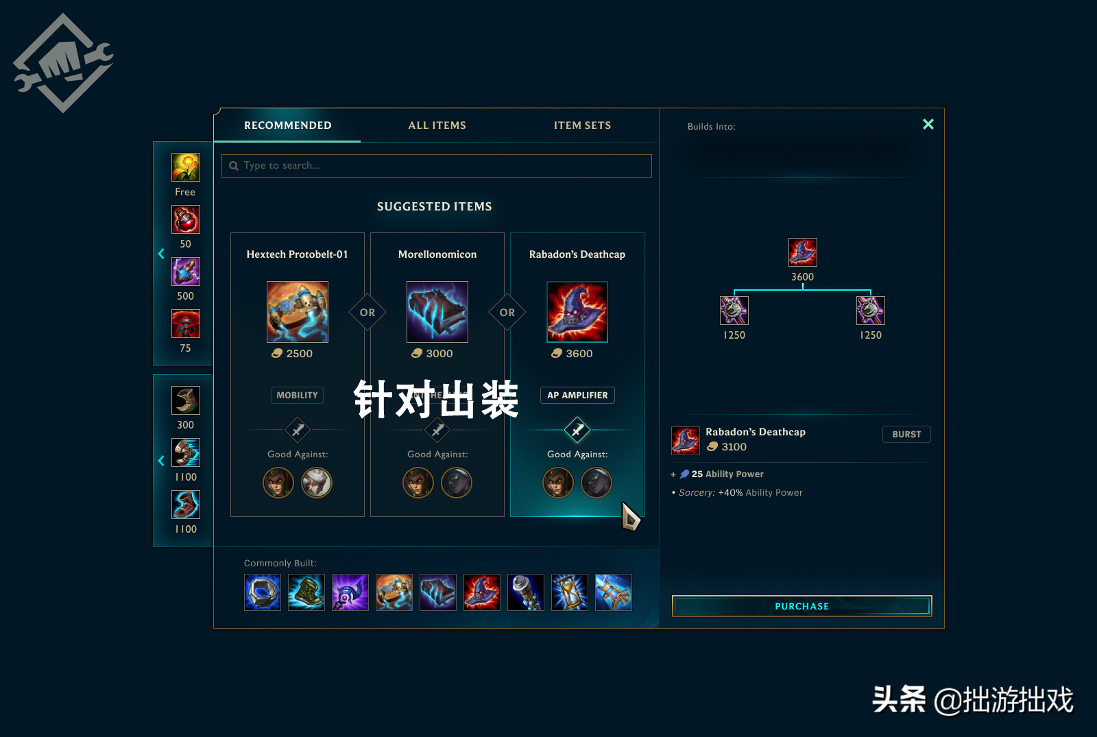 LOL商店界面即将大改,方便玩家“更高、更快、更强”地出装