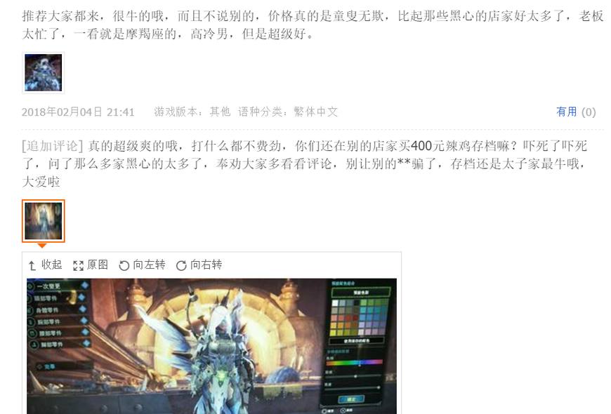 《怪物猎人:世界》遭修改器外挂荼毒？建议购买者自行掰盘