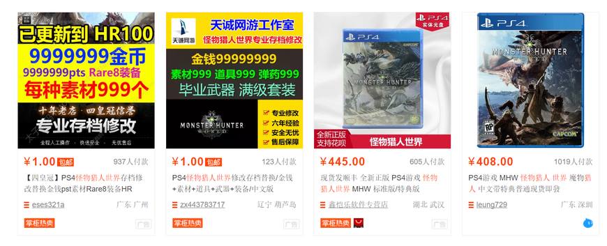 《怪物猎人:世界》遭修改器外挂荼毒？建议购买者自行掰盘