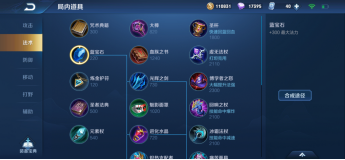 王者荣耀:优势了不知道出啥?别浪费经济了,把钱花在刀刃上