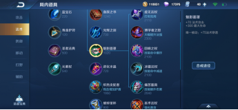 王者荣耀:优势了不知道出啥?别浪费经济了,把钱花在刀刃上