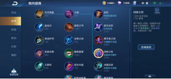 王者荣耀:优势了不知道出啥?别浪费经济了,把钱花在刀刃上