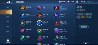 王者荣耀:优势了不知道出啥?别浪费经济了,把钱花在刀刃上